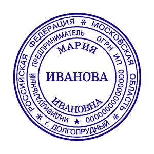 срочное изготовление печатей и штампов для ооо и ип детям доставка в кемерово